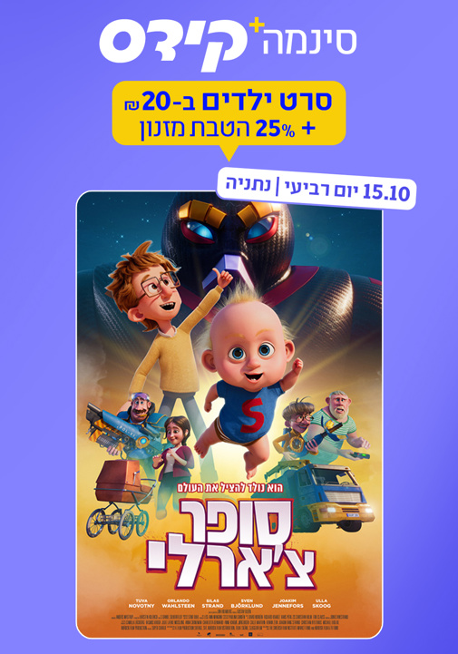 פוסטר